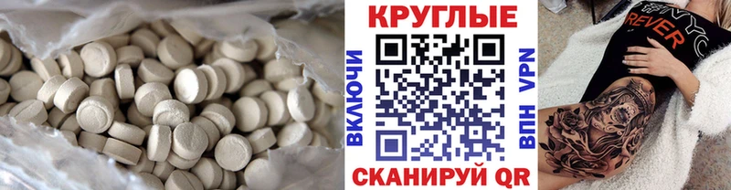 ЭКСТАЗИ 250 мг  Новокубанск 