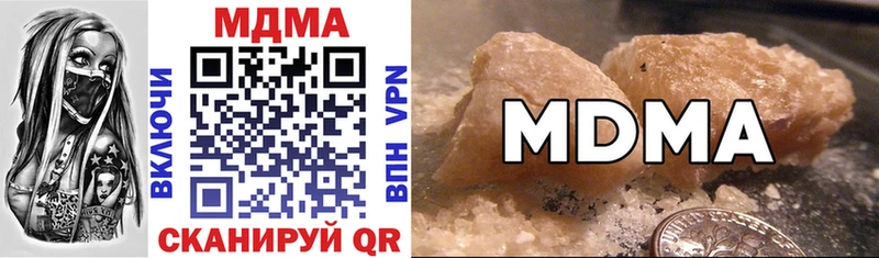 МДМА crystal  Новокубанск 