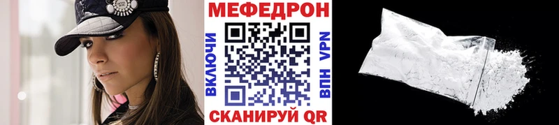 МЕФ кристаллы  Новокубанск 