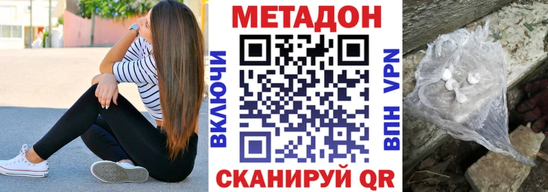 как найти закладки  Новокубанск  Метадон мёд 